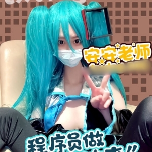 白虎福利姬@初恋小安(安安老师) 尺度剧情片合集[51P+52V/12.0G]